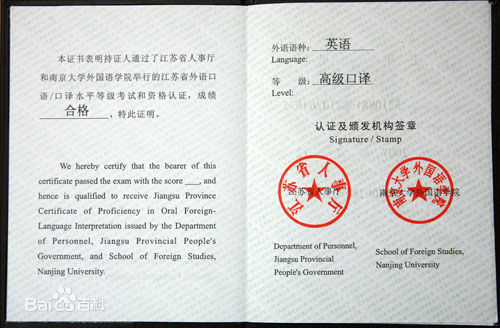 高級口譯含金量如何有用嗎?高級口譯都有哪些出路
