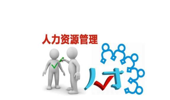 人力資源證報(bào)考條件是什么?人力資源證書(shū)有用嗎含金量怎么樣