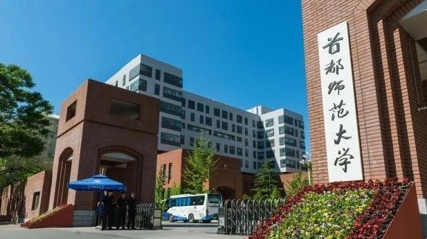 北師大在中國什么檔次?是公立還是私立?北師大和首師大哪個好