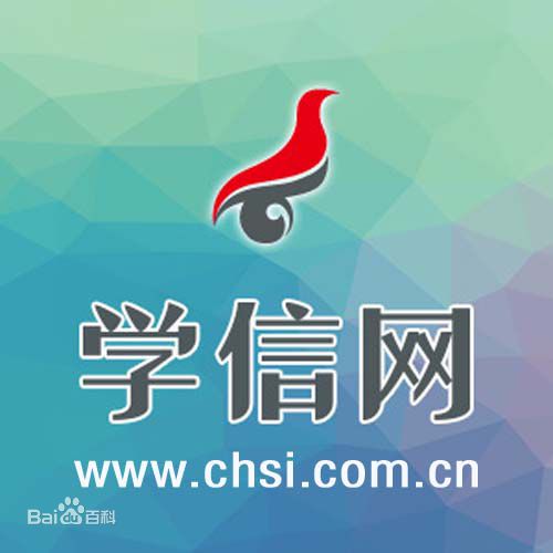 學(xué)信網(wǎng)有什么用?學(xué)信網(wǎng)重新注冊(cè)會(huì)有什么影響后果嚴(yán)重嗎?