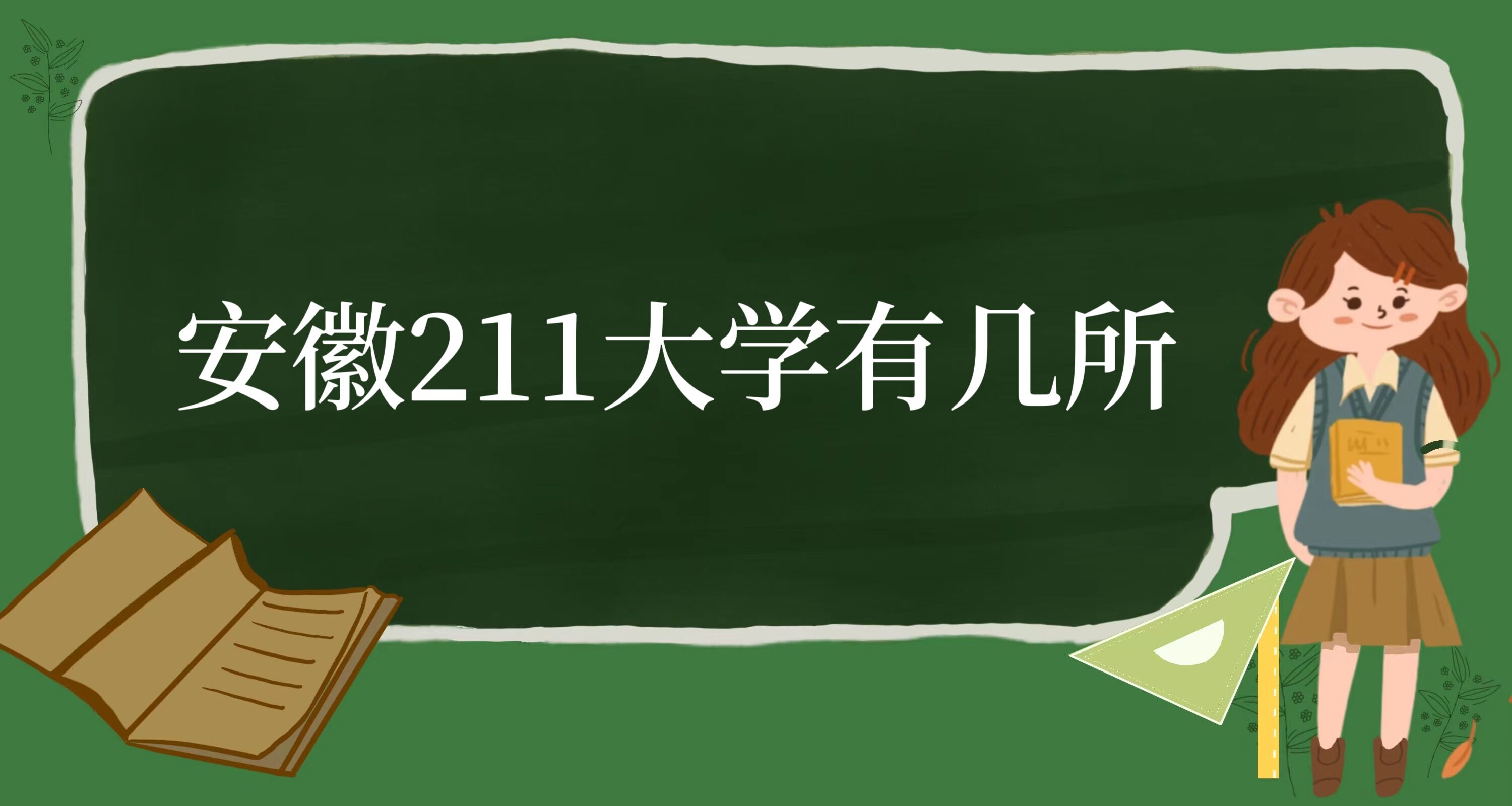 211W(xu)Ўʡ211W(xu)μһ[