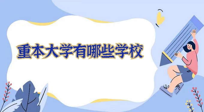 �ر���W����Щ�WУ��2023������ȫ���ر���W����һ�[��