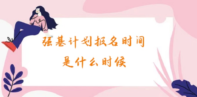 ����Ӌ�������r�g��ʲô�r��2023����Ӌ��������ʽ���l��