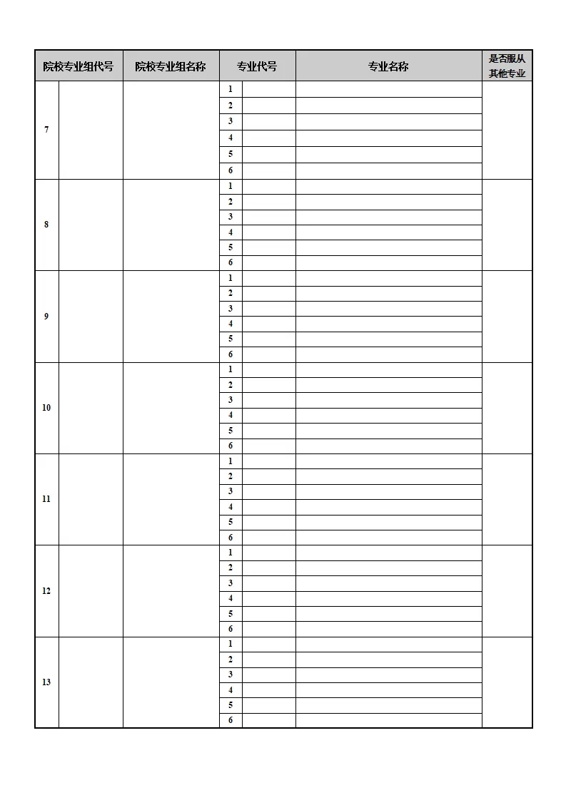 2025���K�߿�־Ը���ӱ�������������ׂ�־Ը�������ע�����