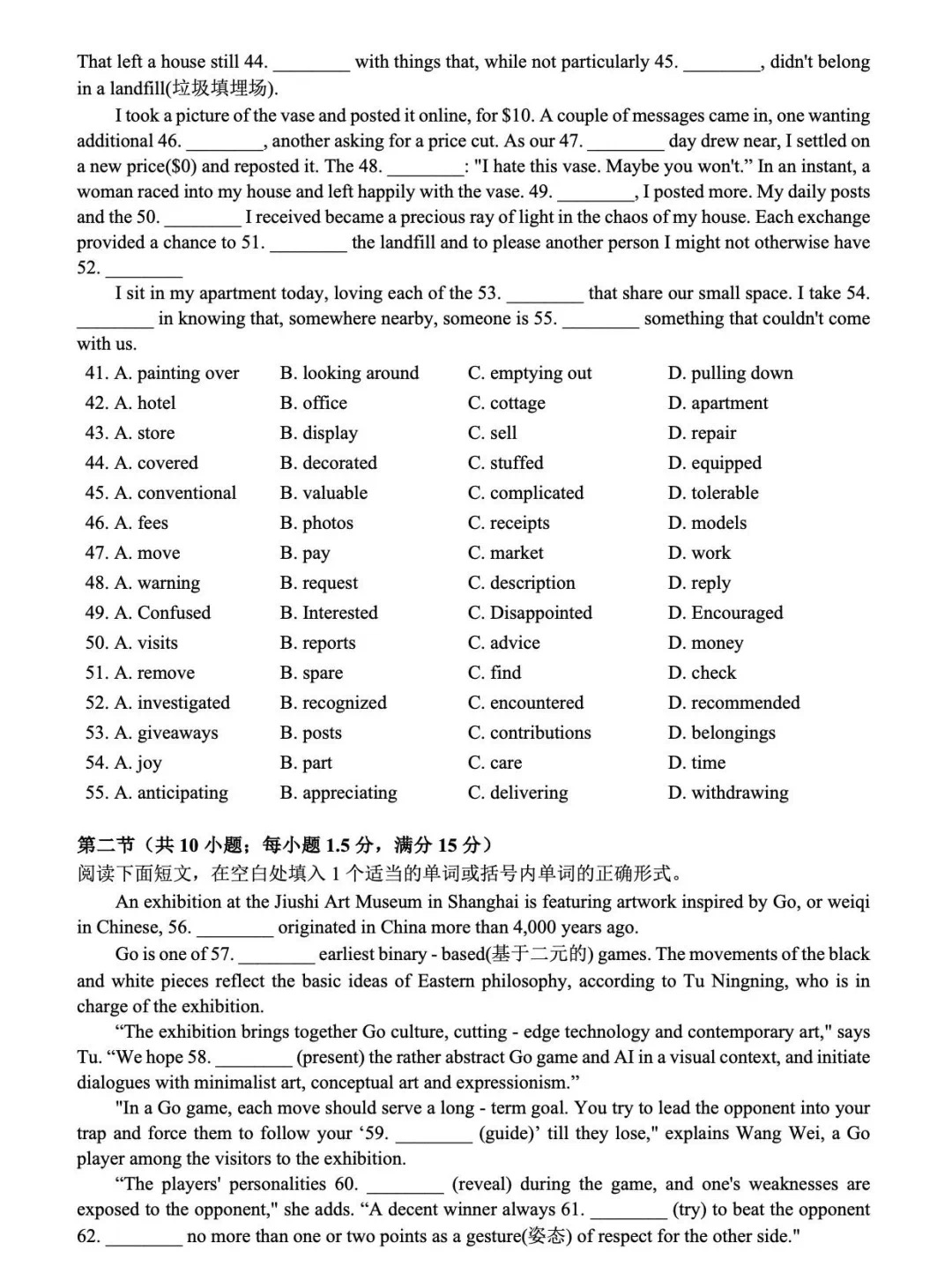 2025�¸߿�ȫ��һ��Ӣ�Zԇ�����}���𰸽����������c�}�ͼ���ֵ�ֲ�