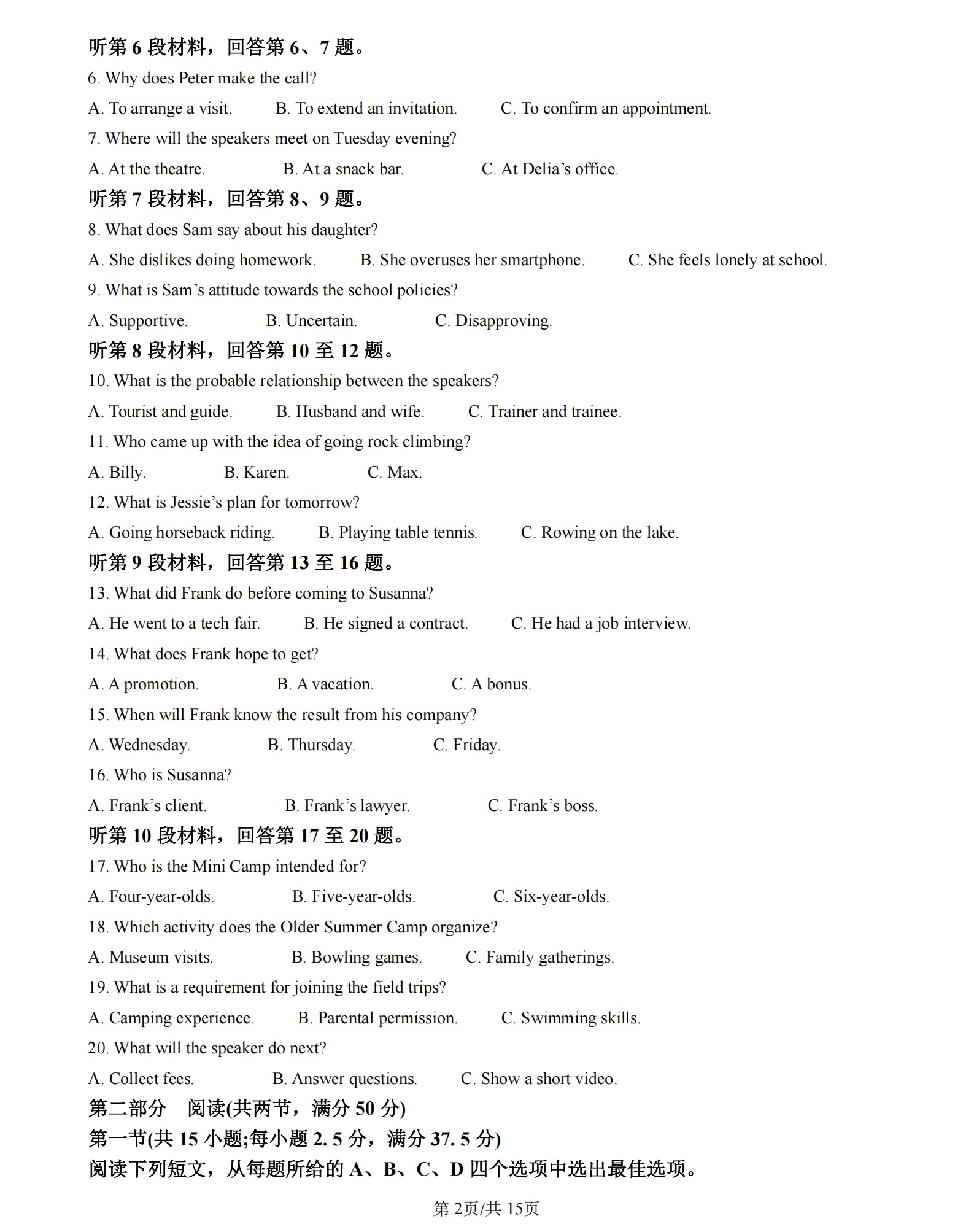 2025�¸߿�ȫ������Ӣ�Zԇ�����}���𰸽����������c�}�ͼ���ֵ�ֲ�