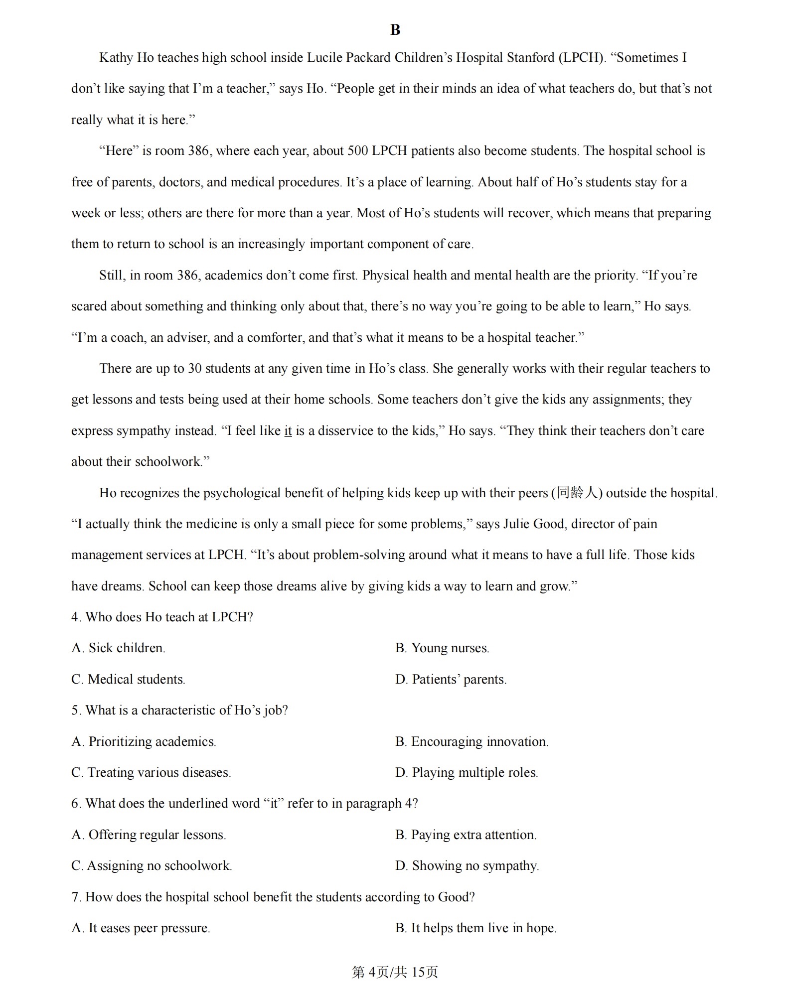 2025�¸߿�ȫ������Ӣ�Zԇ�����}���𰸽����������c�}�ͼ���ֵ�ֲ�