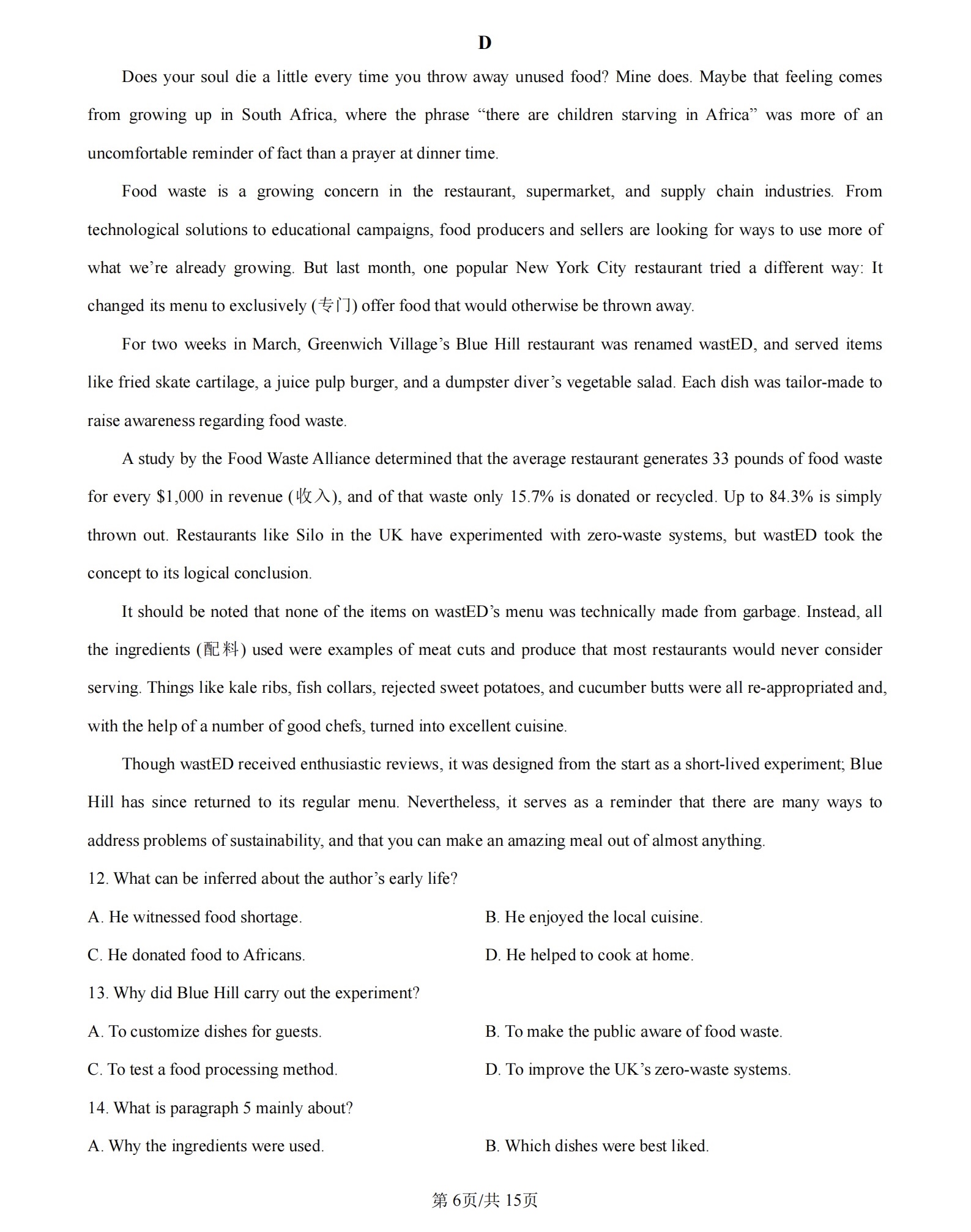 2025�¸߿�ȫ������Ӣ�Zԇ�����}���𰸽����������c�}�ͼ���ֵ�ֲ�