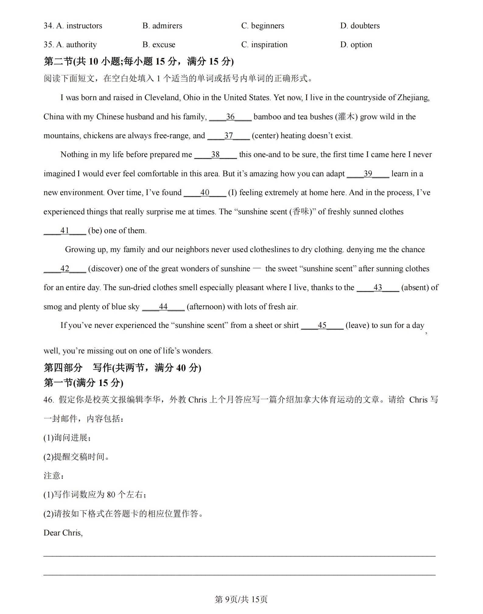 2025�¸߿�ȫ������Ӣ�Zԇ�����}���𰸽����������c�}�ͼ���ֵ�ֲ�