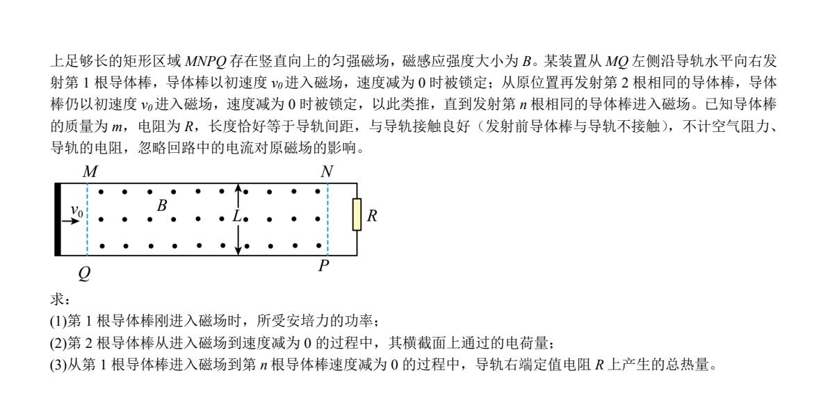 1752458714505612.jpg 2025安徽新高考物理試卷真題及答案解析,附考點題型及分值分布