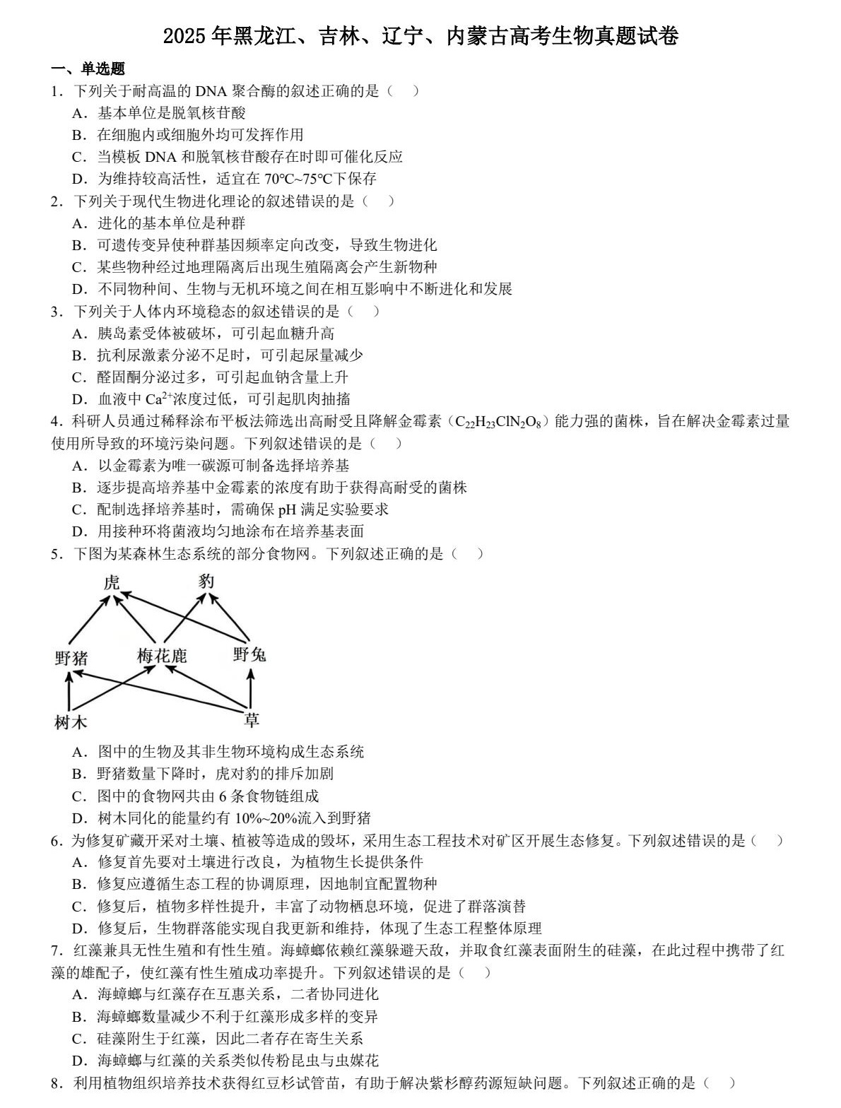 2025�¸߿�����|�������}���𰸽������ڼ��|�ɣ��������c(di��n)�}�ͼ���ֵ�ֲ�