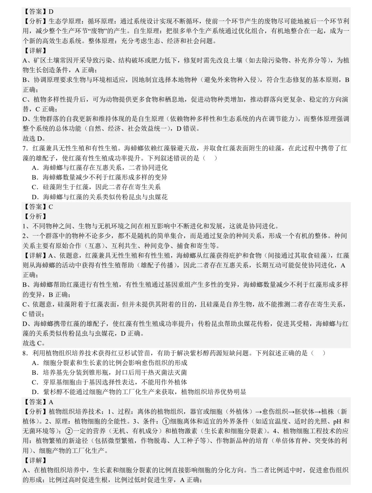 2025�¸߿�����|�������}���𰸽������ڼ��|�ɣ��������c(di��n)�}�ͼ���ֵ�ֲ�