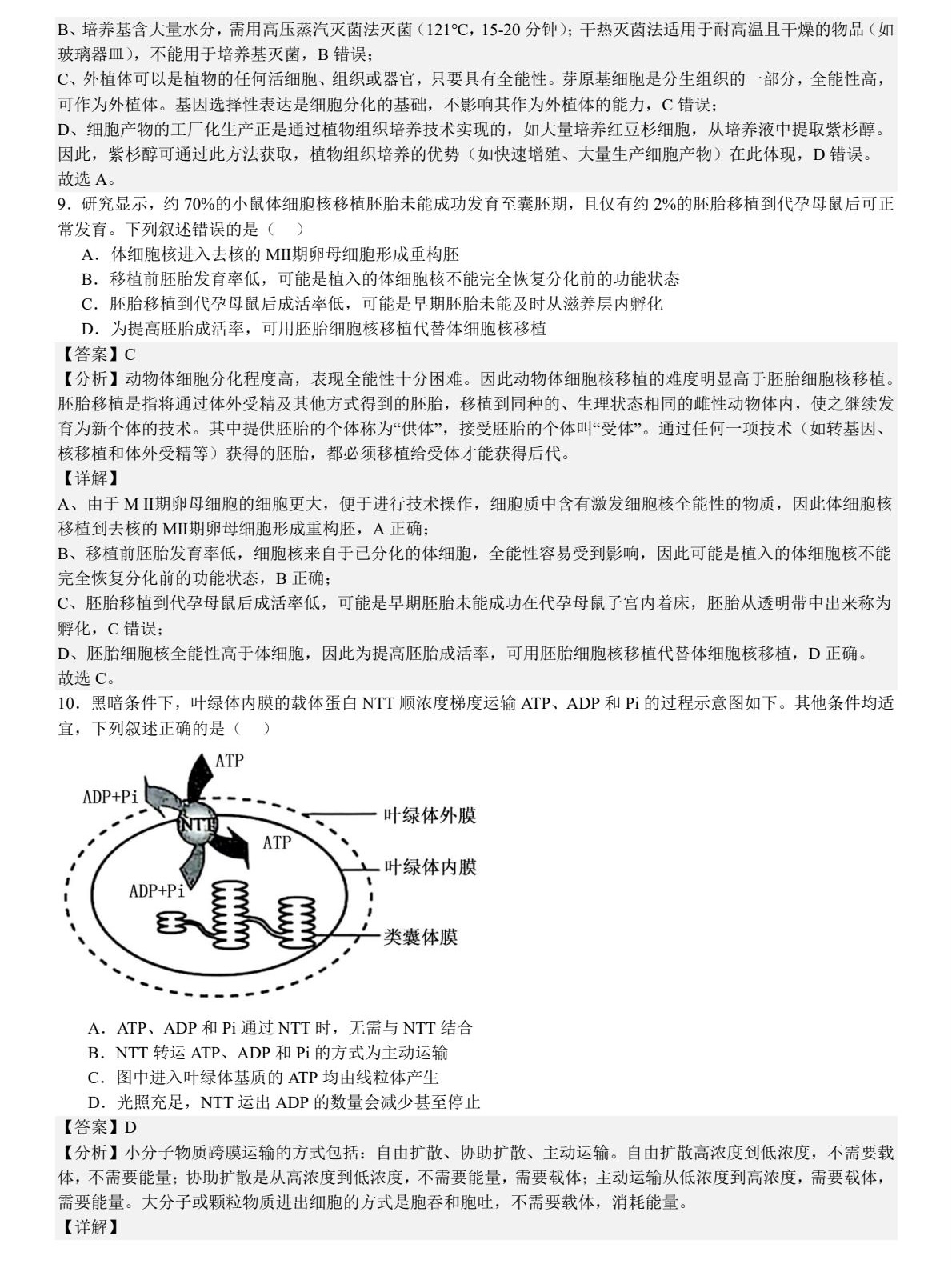 2025�¸߿�����|�������}���𰸽������ڼ��|�ɣ��������c(di��n)�}�ͼ���ֵ�ֲ�