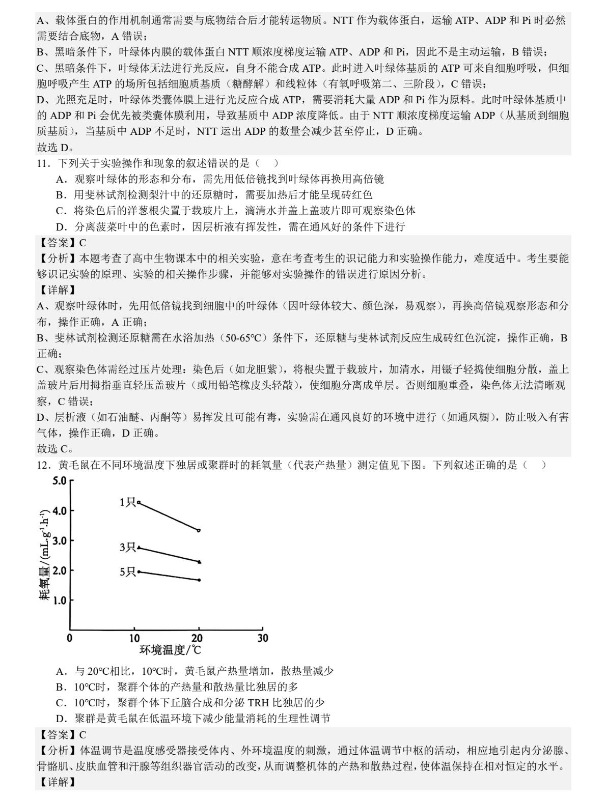 2025�¸߿�����|�������}���𰸽������ڼ��|�ɣ��������c(di��n)�}�ͼ���ֵ�ֲ�