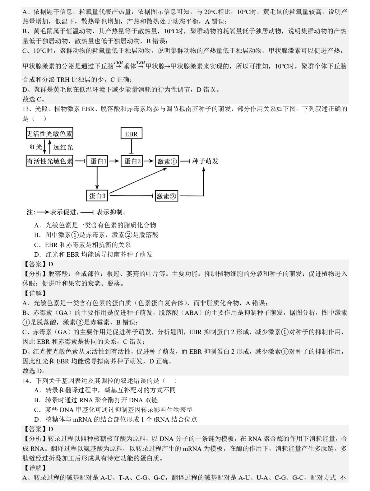 2025�¸߿�����|�������}���𰸽������ڼ��|�ɣ��������c(di��n)�}�ͼ���ֵ�ֲ�