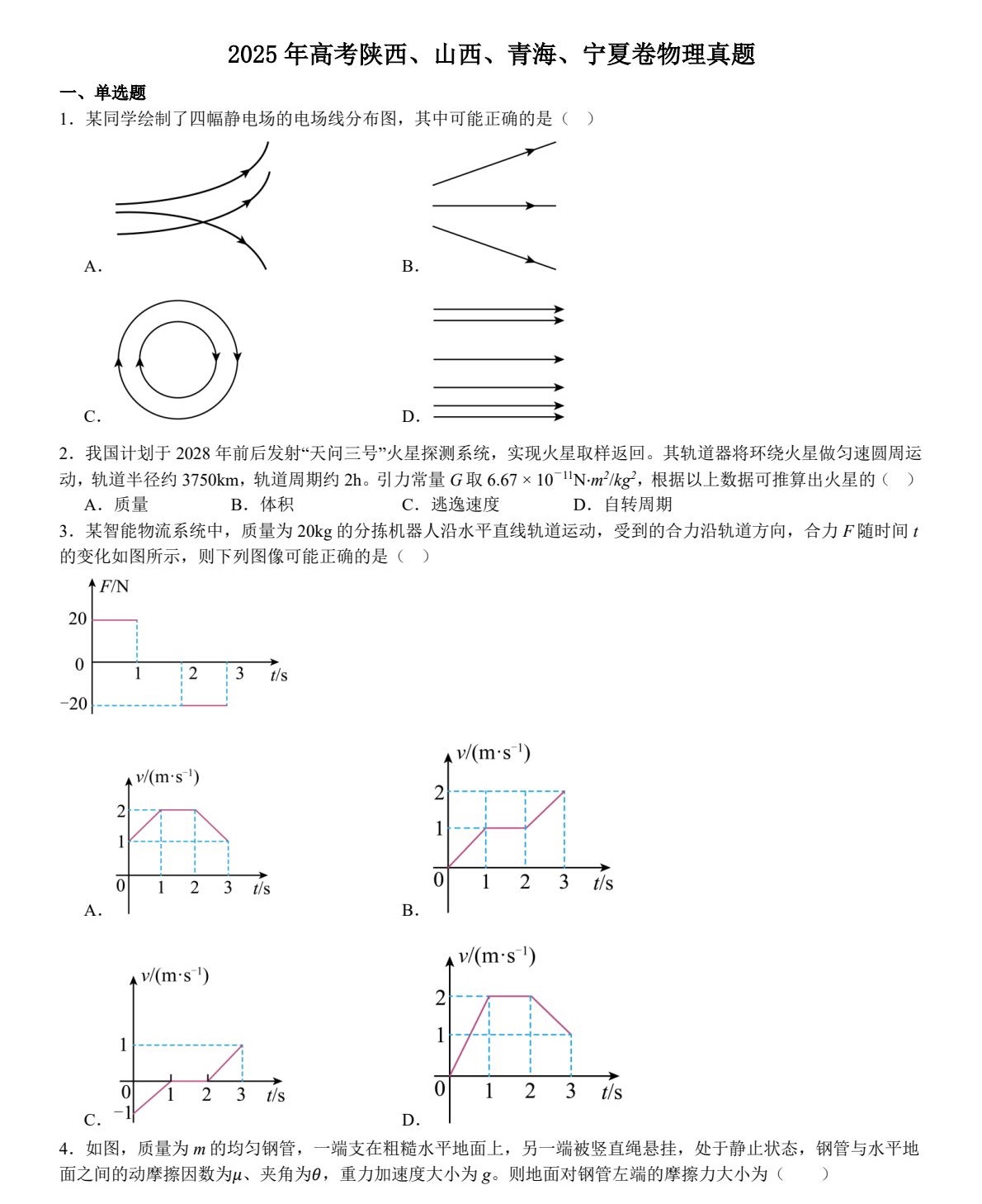 2025�¸߿������¸߿��������}���𰸽�����ꃕx���ࣩ�������c�}�ͼ���ֵ�ֲ�