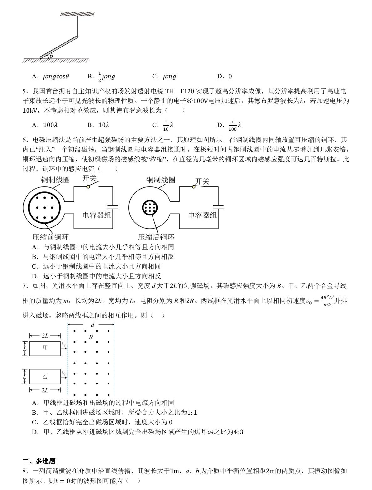 2025�¸߿������¸߿��������}���𰸽�����ꃕx���ࣩ�������c�}�ͼ���ֵ�ֲ�