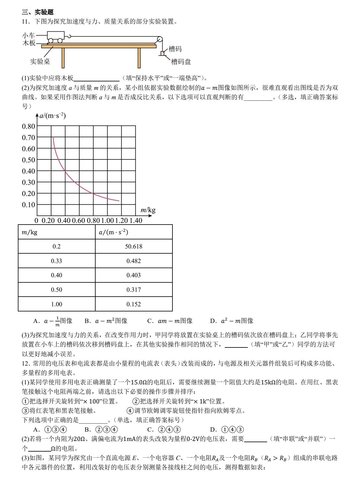 2025�¸߿������¸߿��������}���𰸽�����ꃕx���ࣩ�������c�}�ͼ���ֵ�ֲ�
