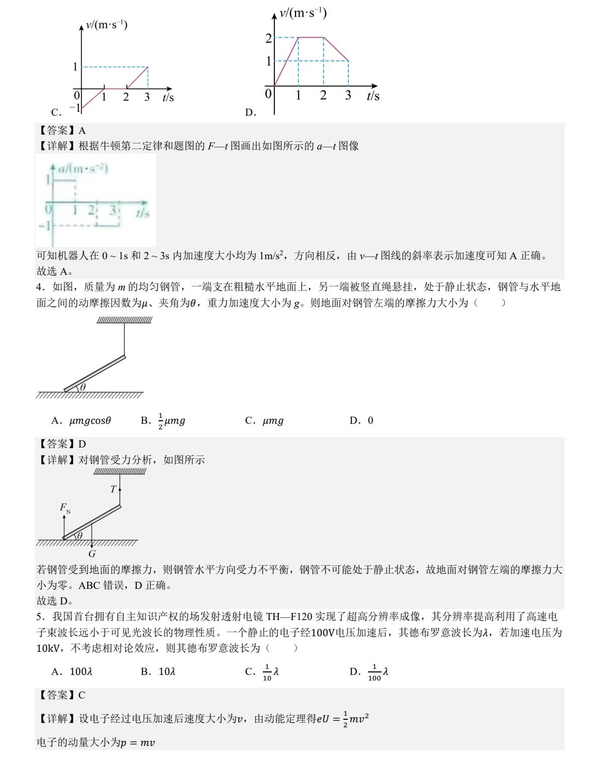 2025�¸߿������¸߿��������}���𰸽�����ꃕx���ࣩ�������c�}�ͼ���ֵ�ֲ�