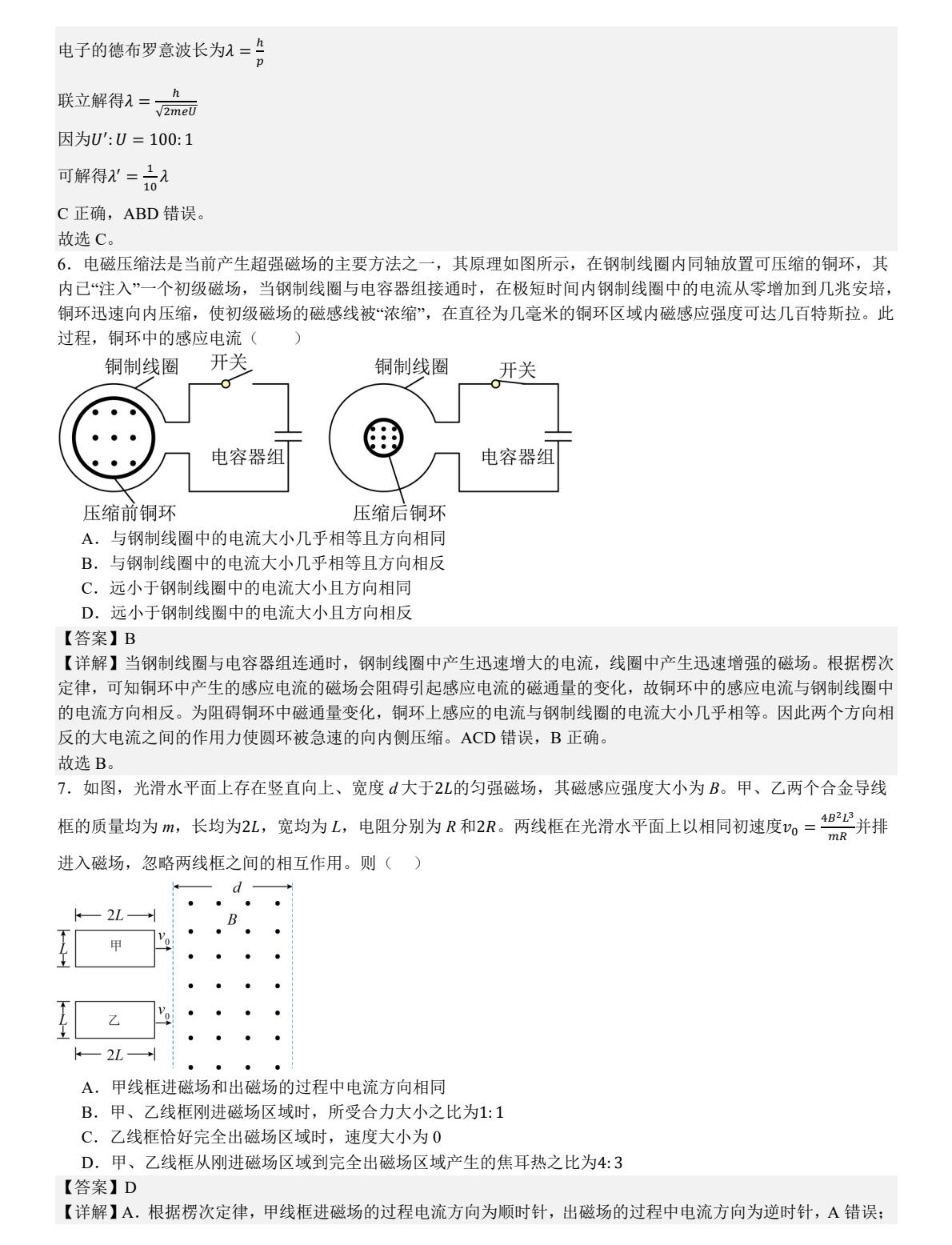 2025�¸߿������¸߿��������}���𰸽�����ꃕx���ࣩ�������c�}�ͼ���ֵ�ֲ�