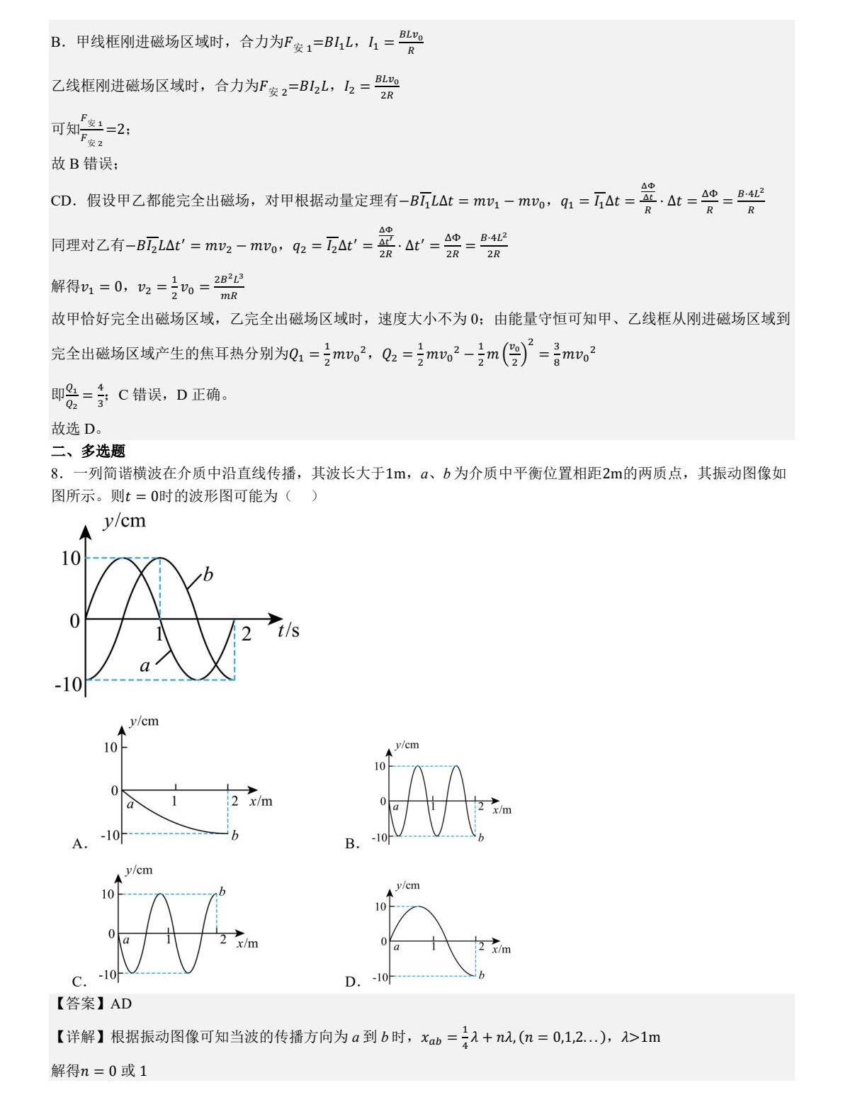 2025�¸߿������¸߿��������}���𰸽�����ꃕx���ࣩ�������c�}�ͼ���ֵ�ֲ�