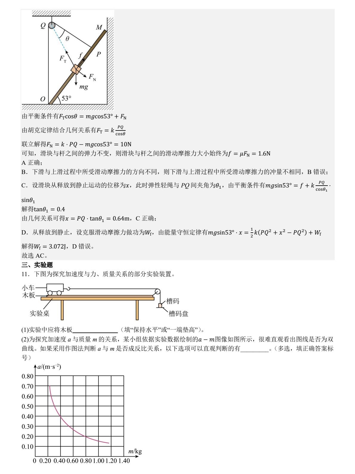 2025�¸߿������¸߿��������}���𰸽�����ꃕx���ࣩ�������c�}�ͼ���ֵ�ֲ�