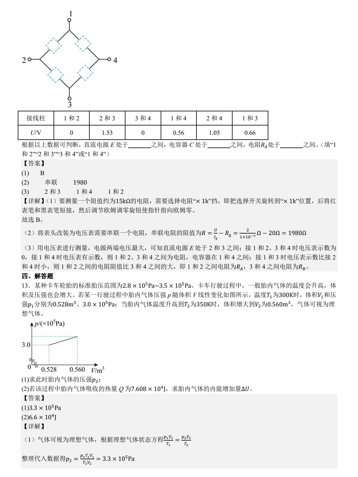 2025�¸߿������¸߿��������}���𰸽�����ꃕx���ࣩ�������c�}�ͼ���ֵ�ֲ�