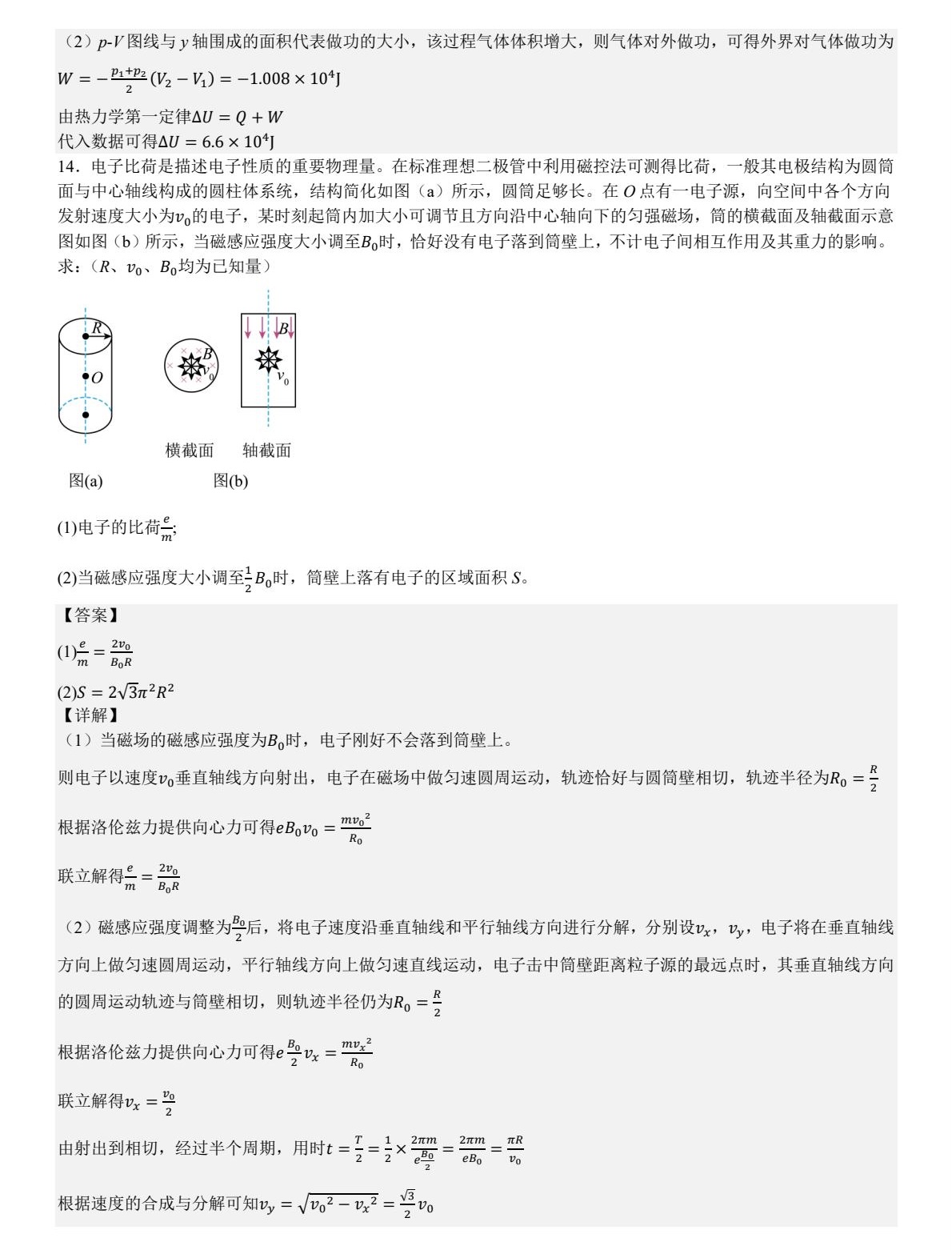 2025�¸߿������¸߿��������}���𰸽�����ꃕx���ࣩ�������c�}�ͼ���ֵ�ֲ�