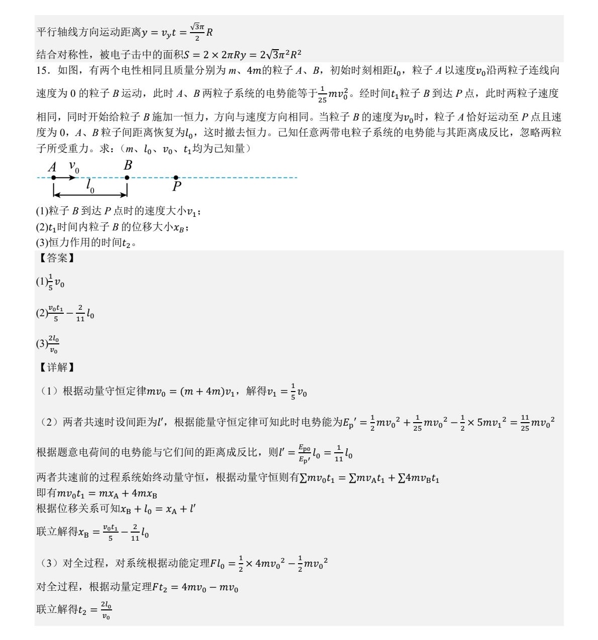 2025�¸߿������¸߿��������}���𰸽�����ꃕx���ࣩ�������c�}�ͼ���ֵ�ֲ�