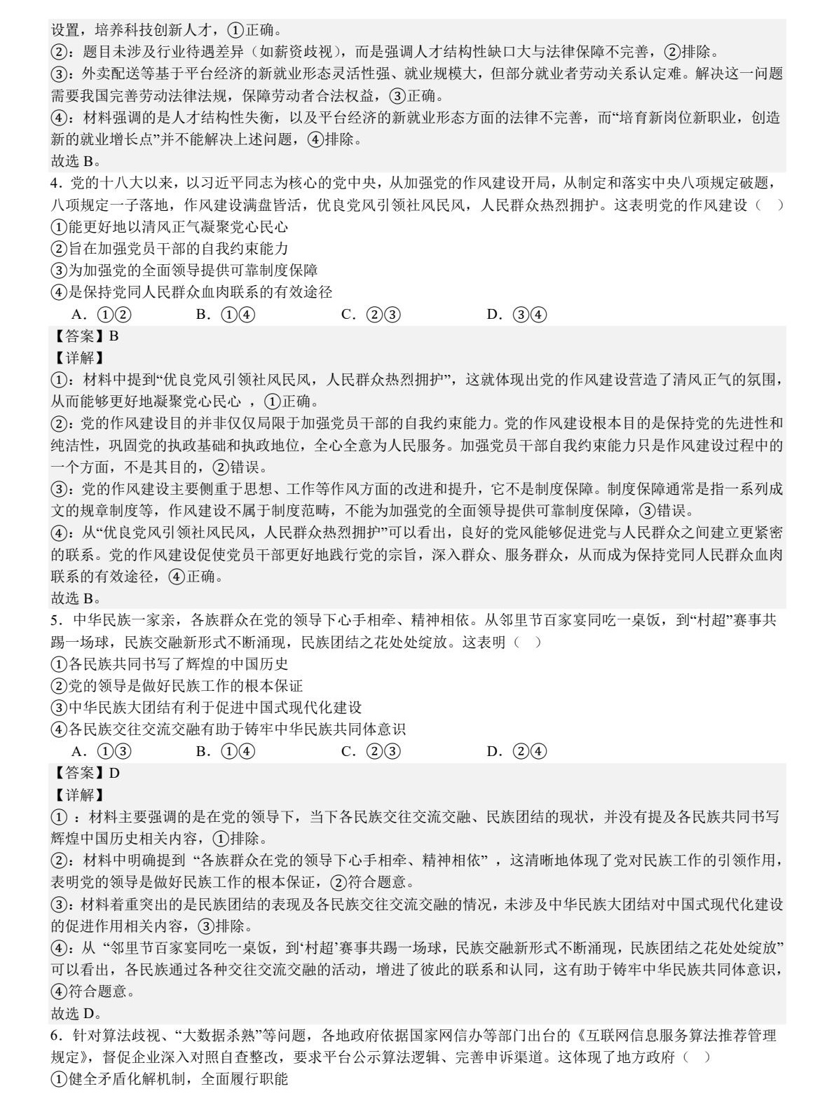 2025ɽຣ¸߿}𰸽¸߿c}ͼֲֵ