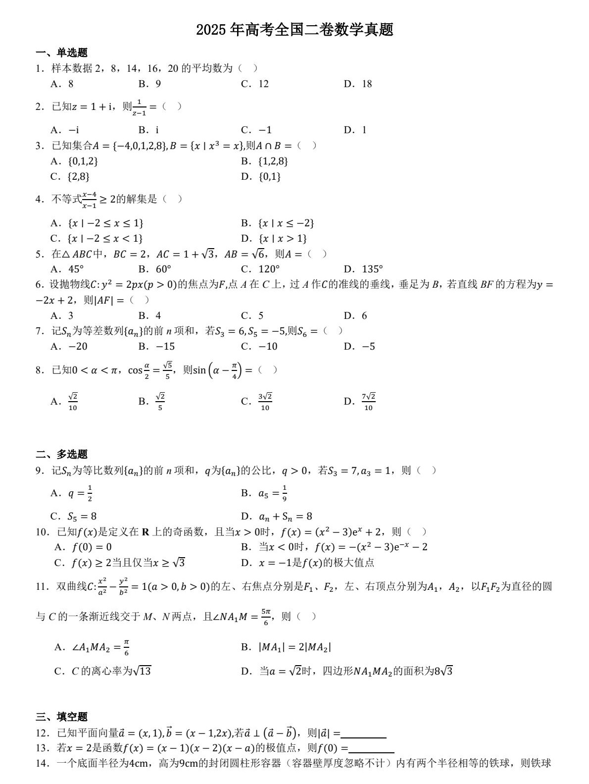 2025¸߿Wԇ}ͷֲһ¸߿W19}֔ɣ2026