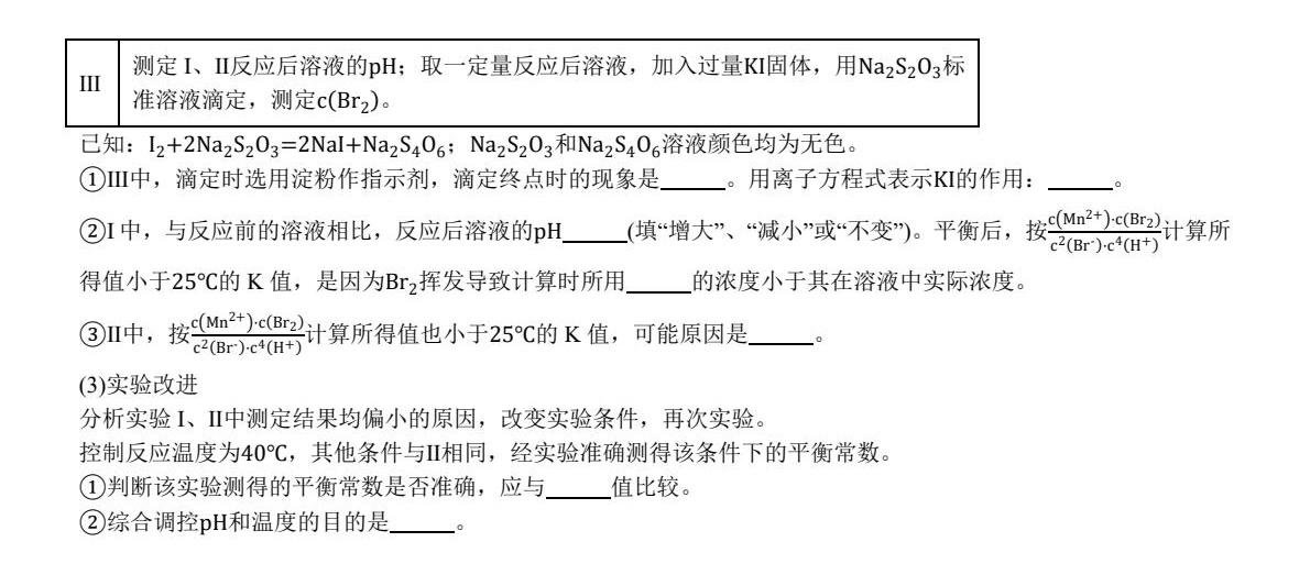 175679569575845.jpg 2025北京新高考化學試卷真題及答案解析,附考點題型及分值分布