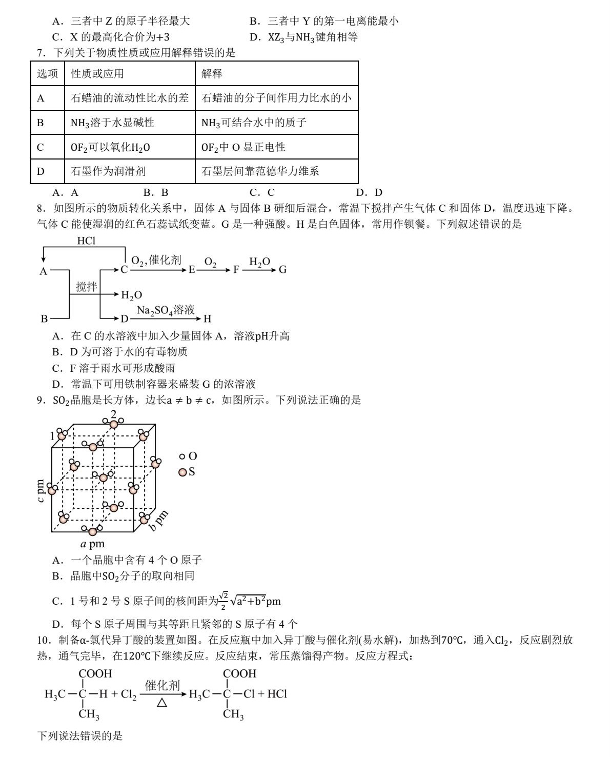 2025�����¸߿����Wԇ�����}���𰸽����������c�}�ͼ���ֵ�ֲ�