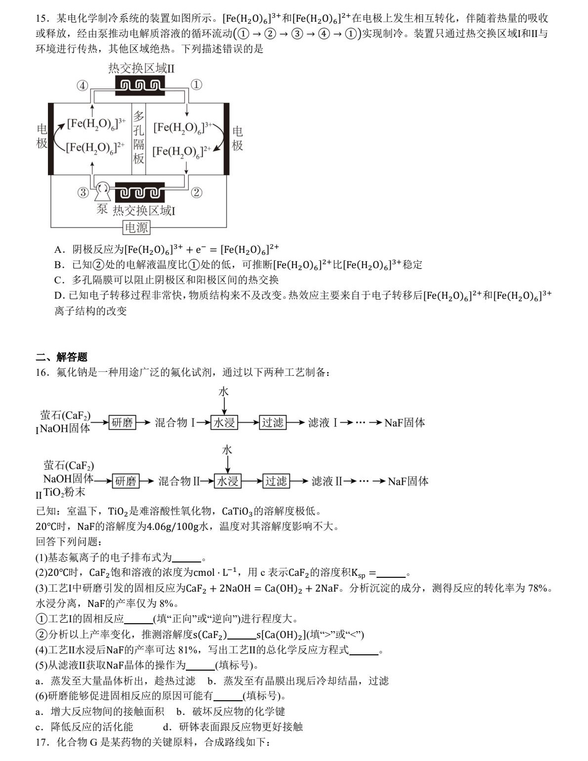 2025�����¸߿����Wԇ�����}���𰸽����������c�}�ͼ���ֵ�ֲ�