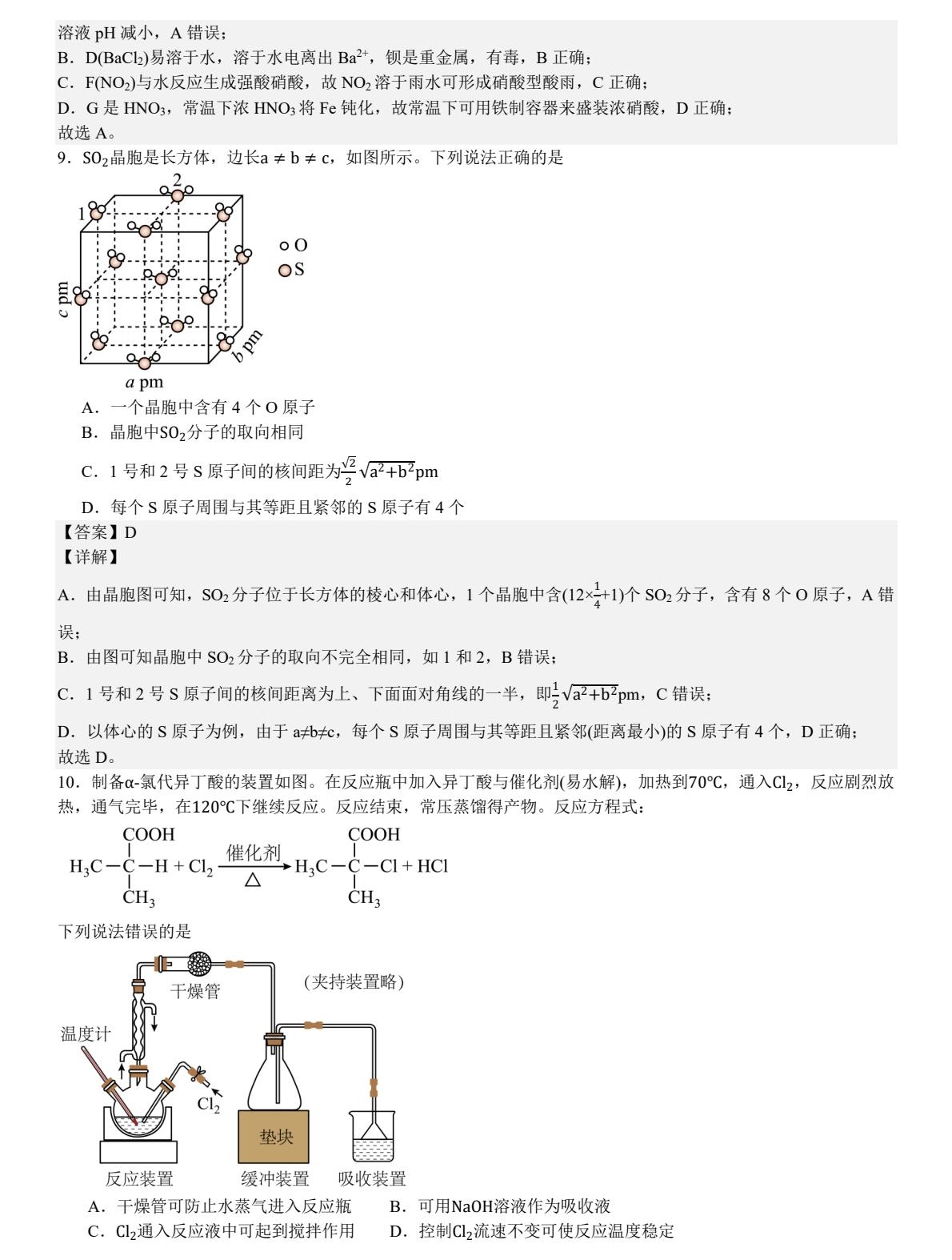 2025�����¸߿����Wԇ�����}���𰸽����������c�}�ͼ���ֵ�ֲ�