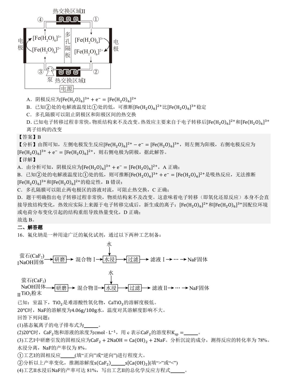 2025�����¸߿����Wԇ�����}���𰸽����������c�}�ͼ���ֵ�ֲ�