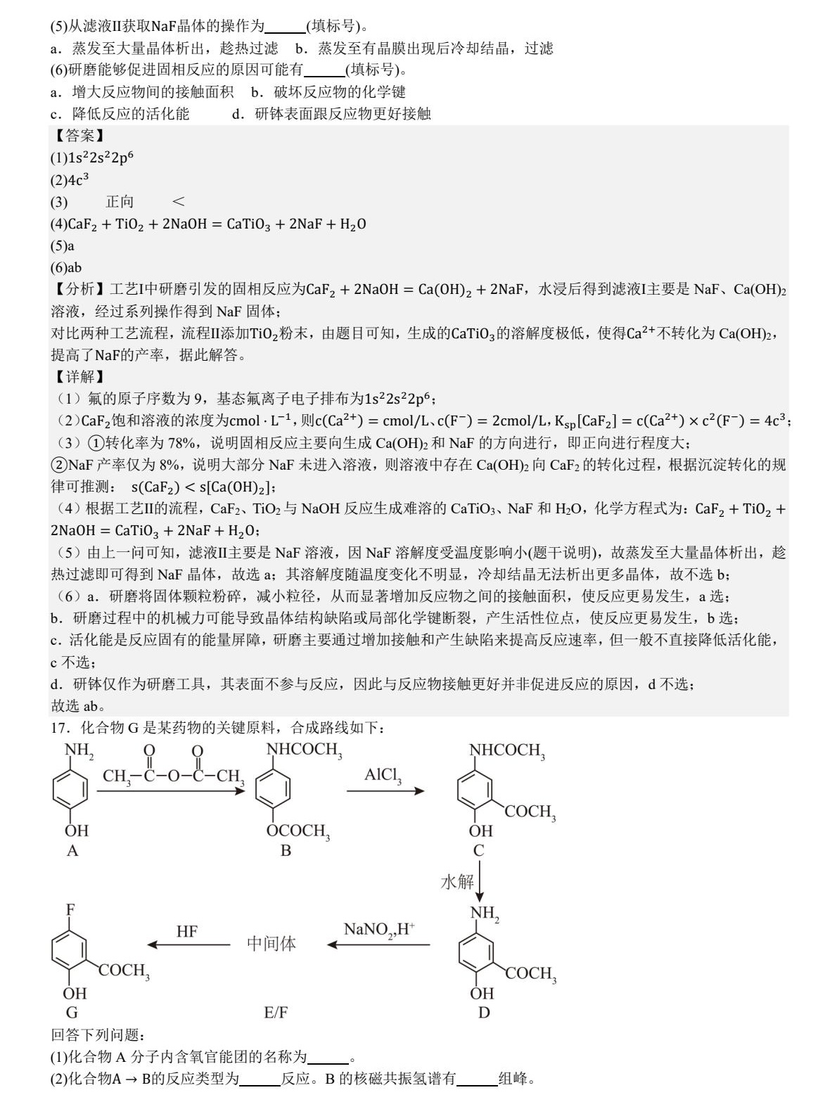 2025�����¸߿����Wԇ�����}���𰸽����������c�}�ͼ���ֵ�ֲ�