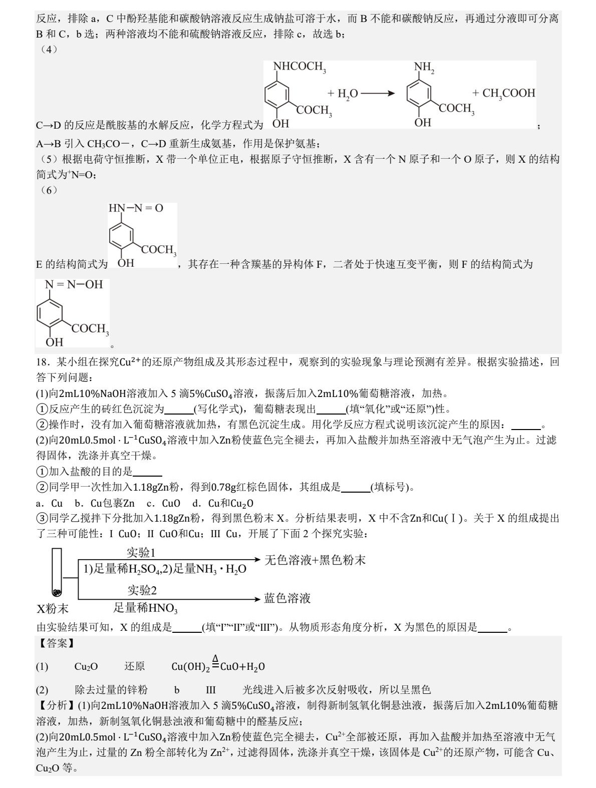 2025�����¸߿����Wԇ�����}���𰸽����������c�}�ͼ���ֵ�ֲ�