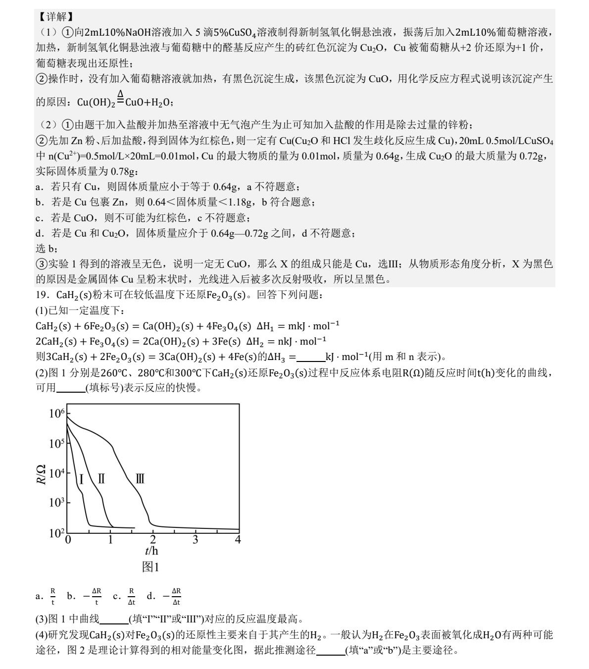 2025�����¸߿����Wԇ�����}���𰸽����������c�}�ͼ���ֵ�ֲ�