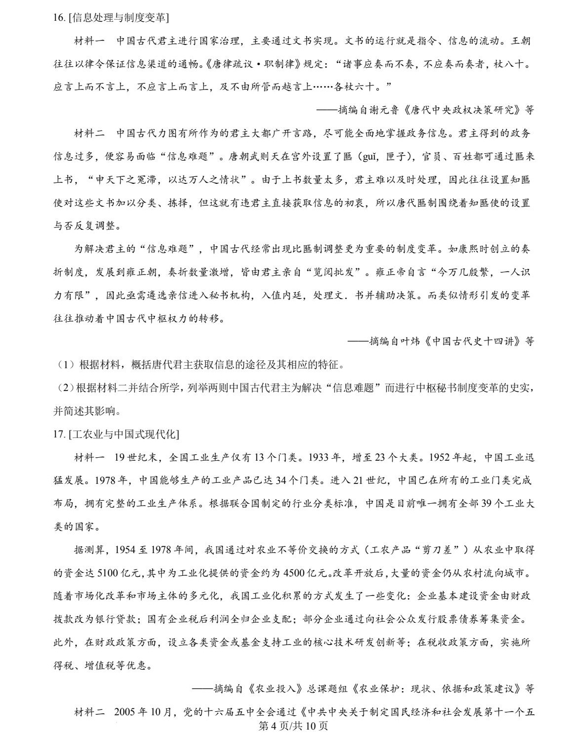 2025�����¸߿��vʷԇ�����}���𰸽����������c�}�ͼ���ֵ�ֲ�