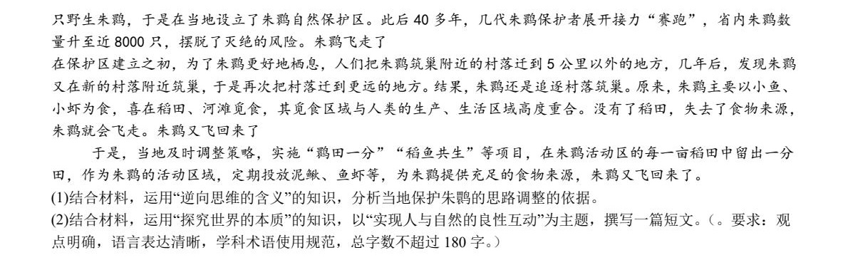 1757665202228944.jpg 2025湖北新高考政治試卷真題及答案解析,附考點(diǎn)題型及分值分布