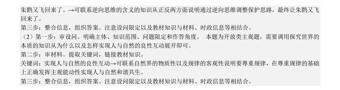 1757665305919656.jpg 2025湖北新高考政治試卷真題及答案解析,附考點(diǎn)題型及分值分布