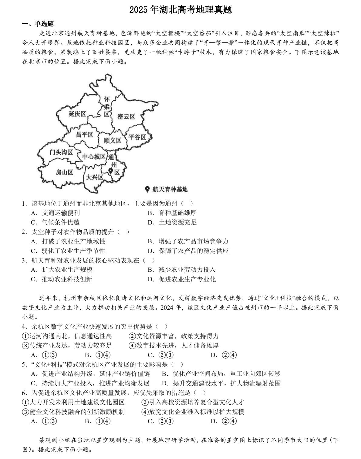 2025�����¸߿�����ԇ�����}���𰸽����������c�}�ͼ���ֵ�ֲ�