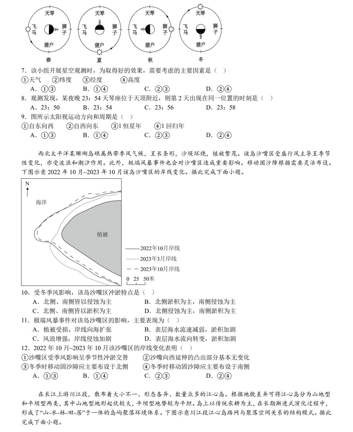 2025�����¸߿�����ԇ�����}���𰸽����������c�}�ͼ���ֵ�ֲ�