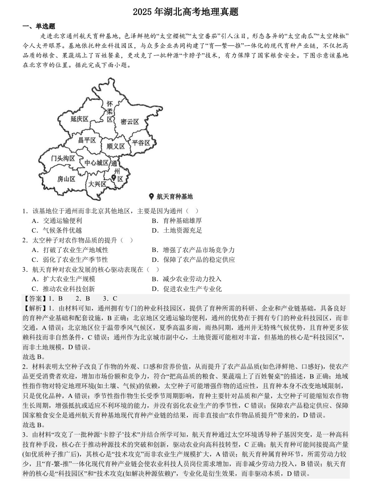 2025�����¸߿�����ԇ�����}���𰸽����������c�}�ͼ���ֵ�ֲ�