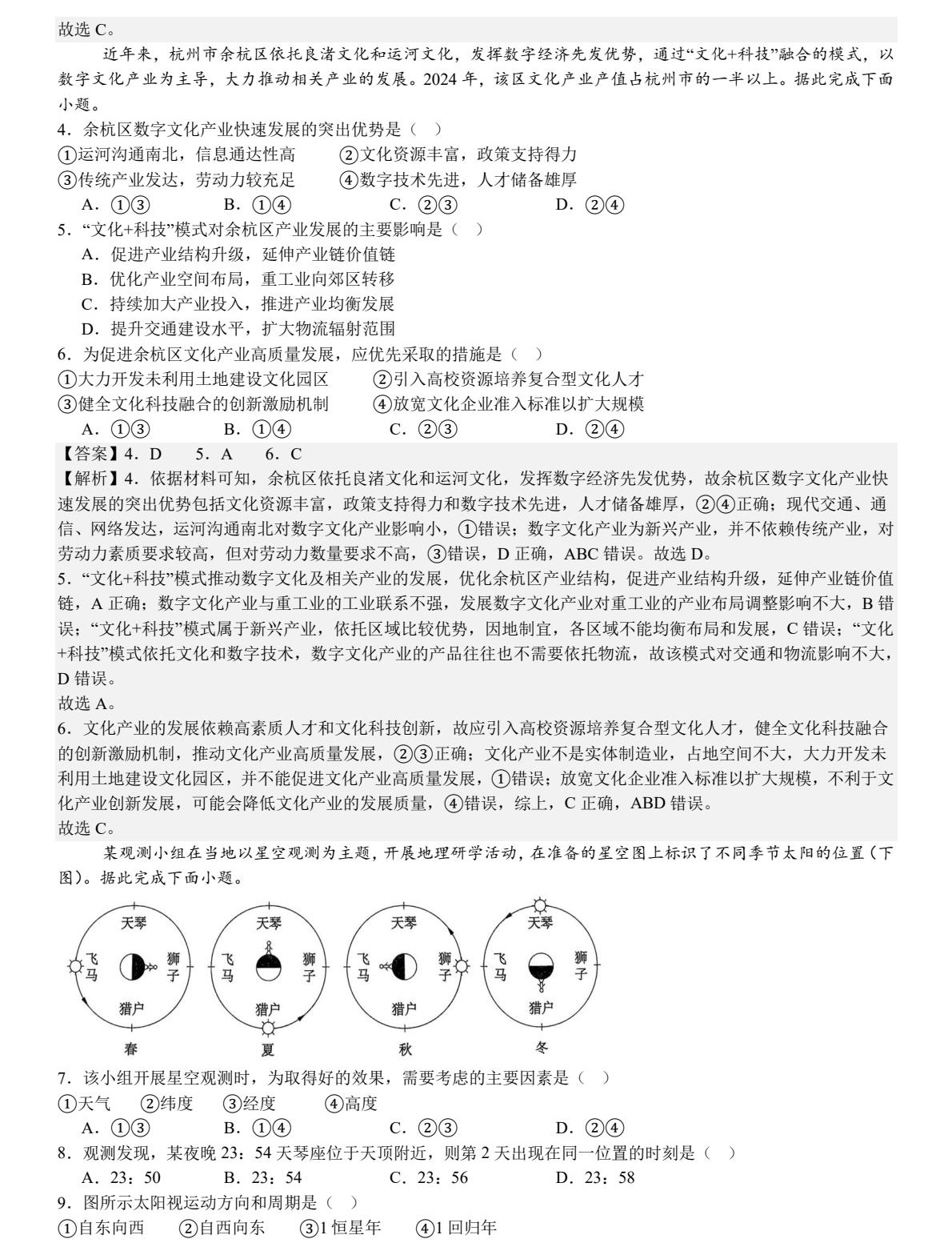 2025�����¸߿�����ԇ�����}���𰸽����������c�}�ͼ���ֵ�ֲ�