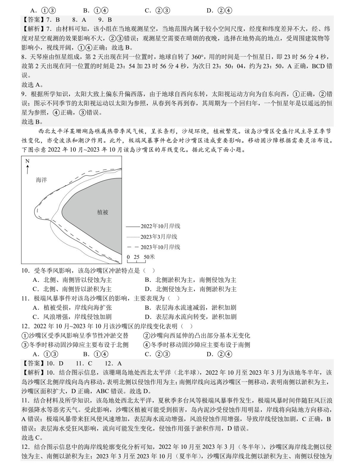 2025�����¸߿�����ԇ�����}���𰸽����������c�}�ͼ���ֵ�ֲ�