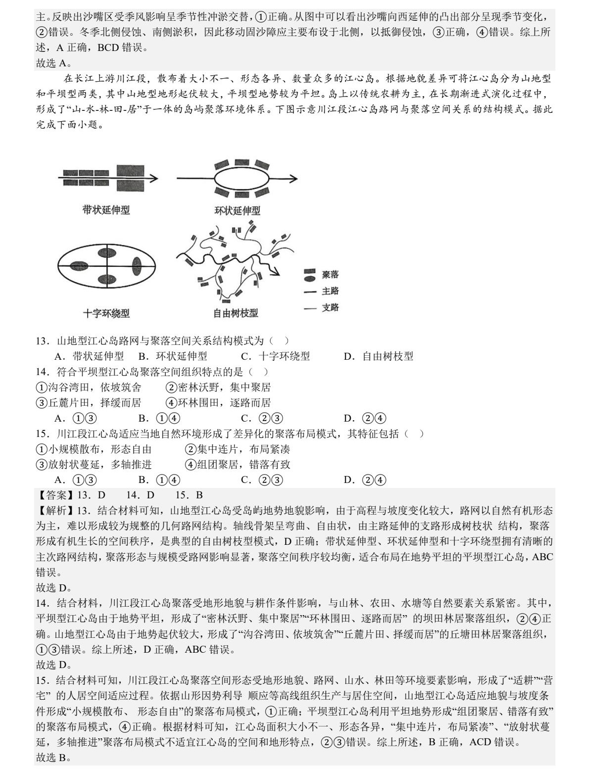 2025�����¸߿�����ԇ�����}���𰸽����������c�}�ͼ���ֵ�ֲ�