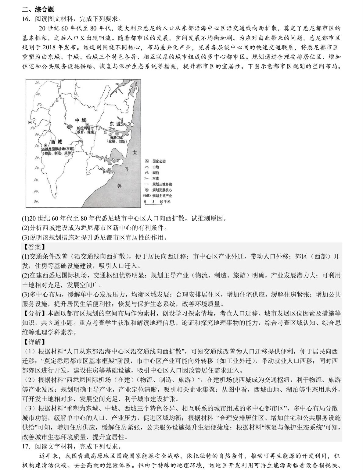 2025�����¸߿�����ԇ�����}���𰸽����������c�}�ͼ���ֵ�ֲ�