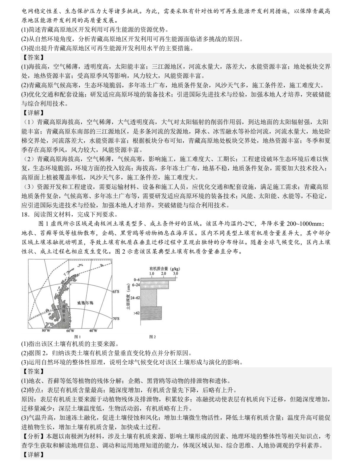 2025�����¸߿�����ԇ�����}���𰸽����������c�}�ͼ���ֵ�ֲ�